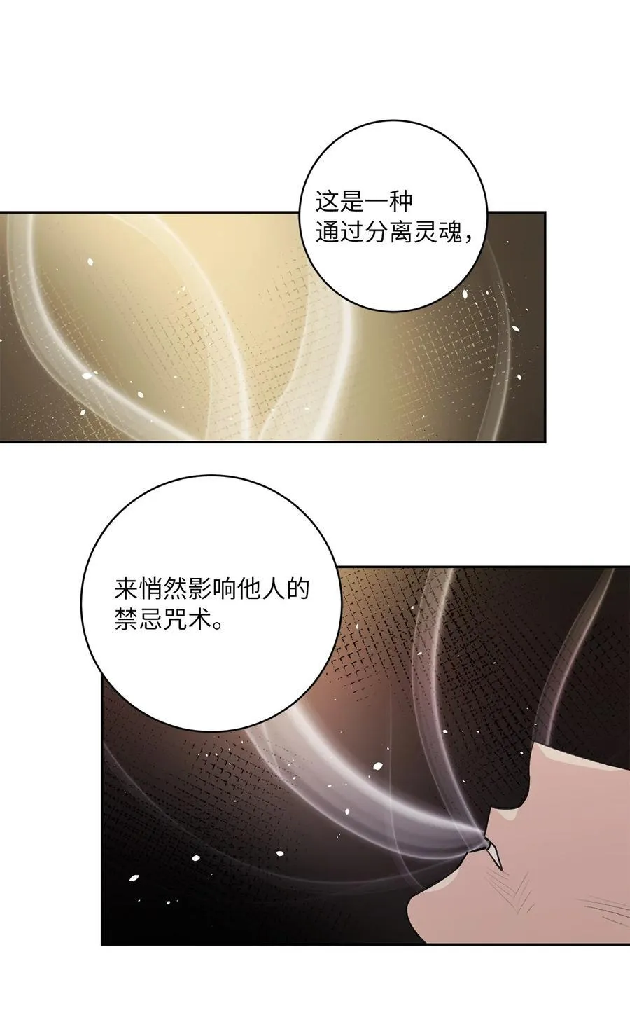 46 立后（2） 第6页