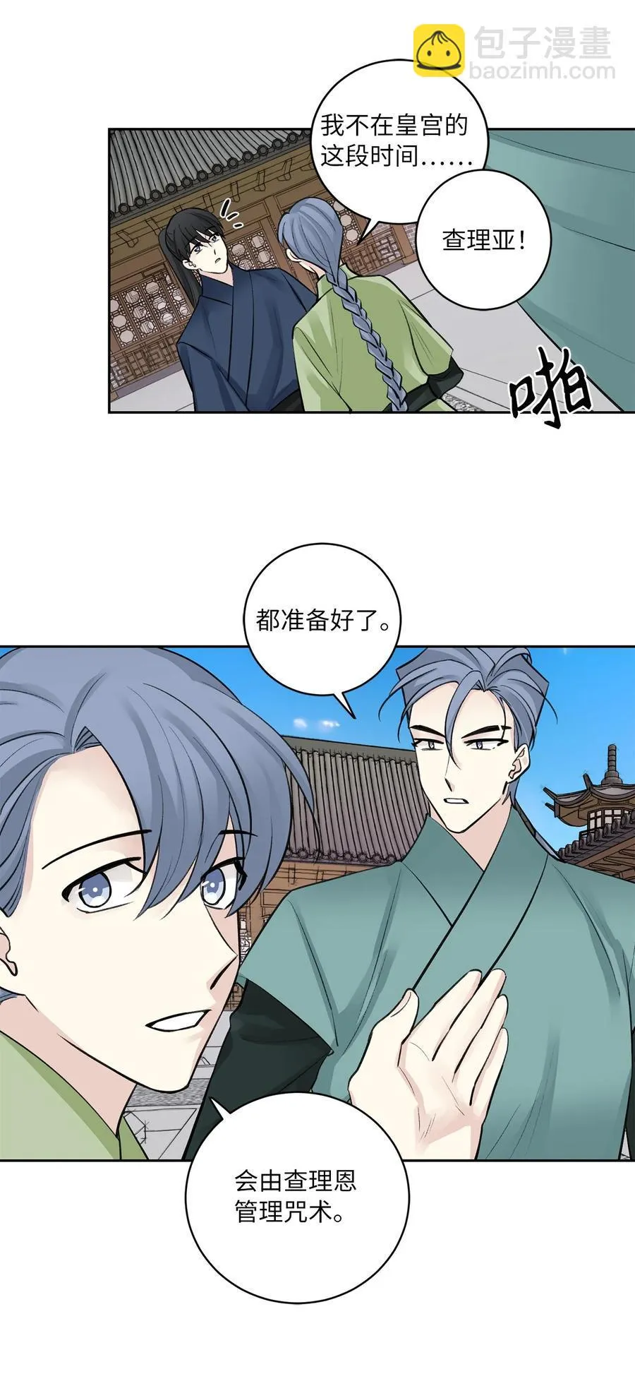 46 立后（2） 第9页