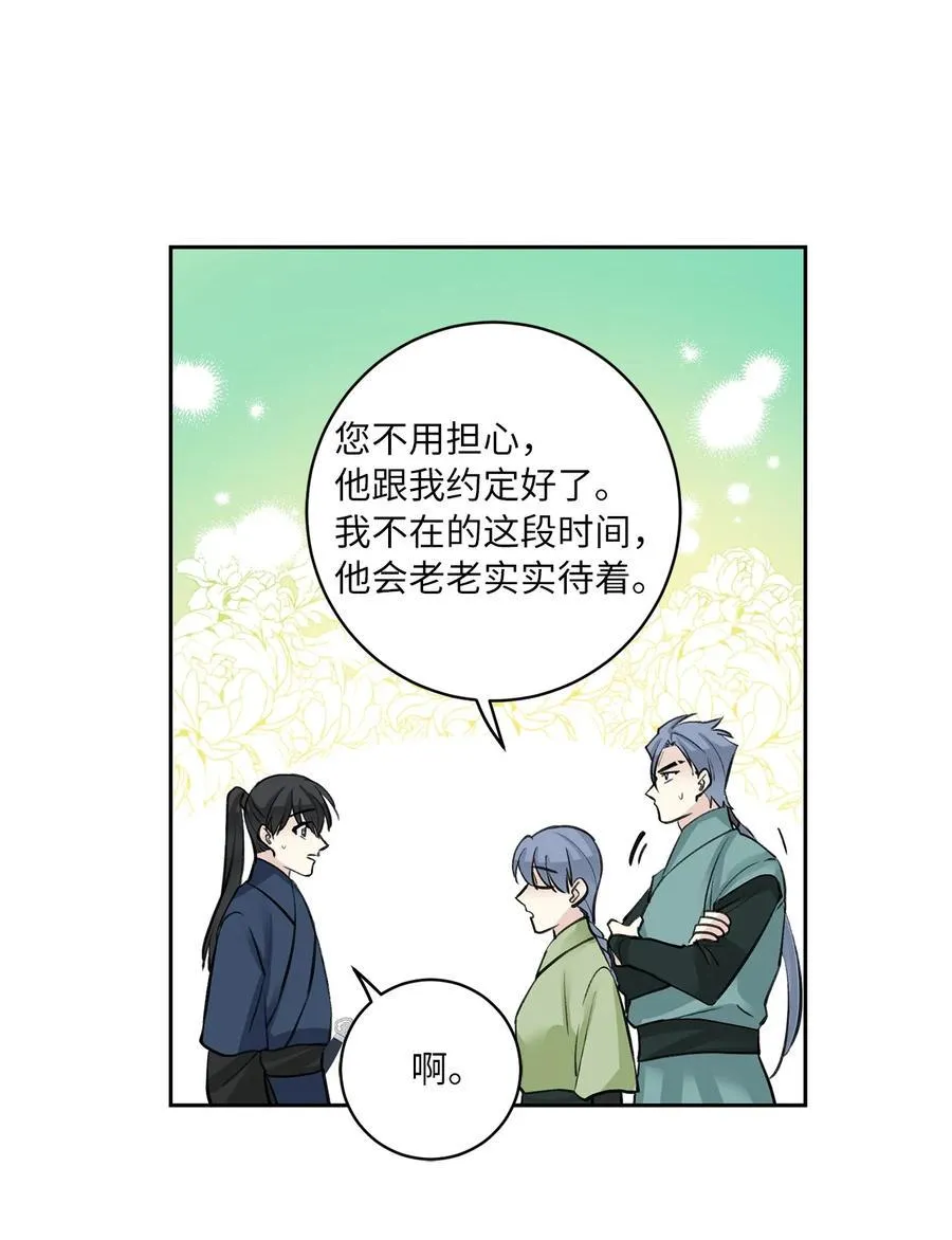 46 立后（2） 第11页