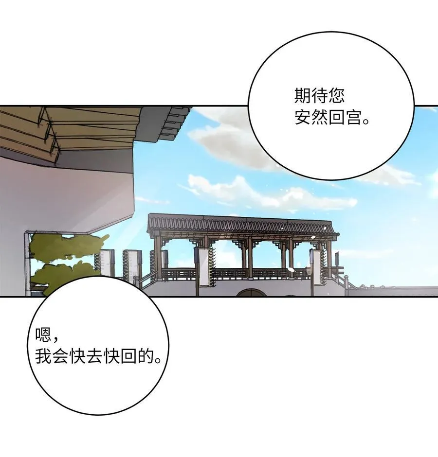 46 立后（2） 第12页