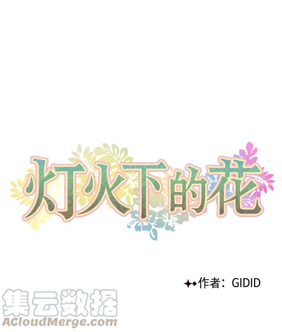 46 立后（2） 第13页