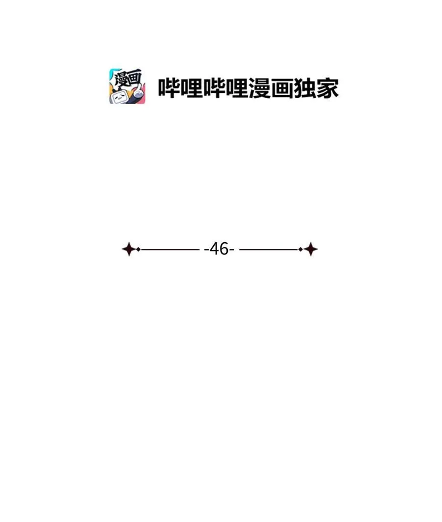 46 立后（2） 第14页