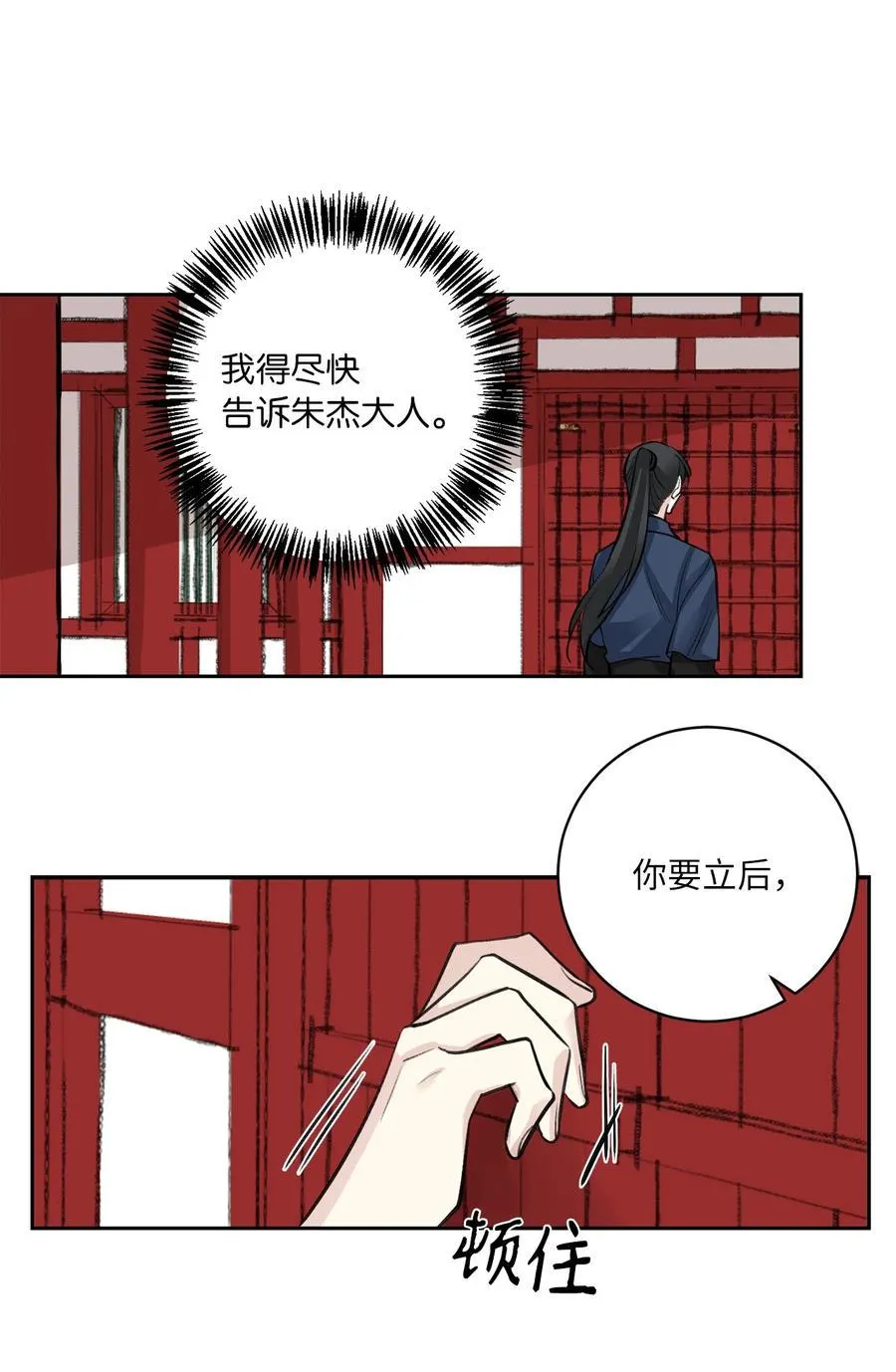 46 立后（2） 第17页