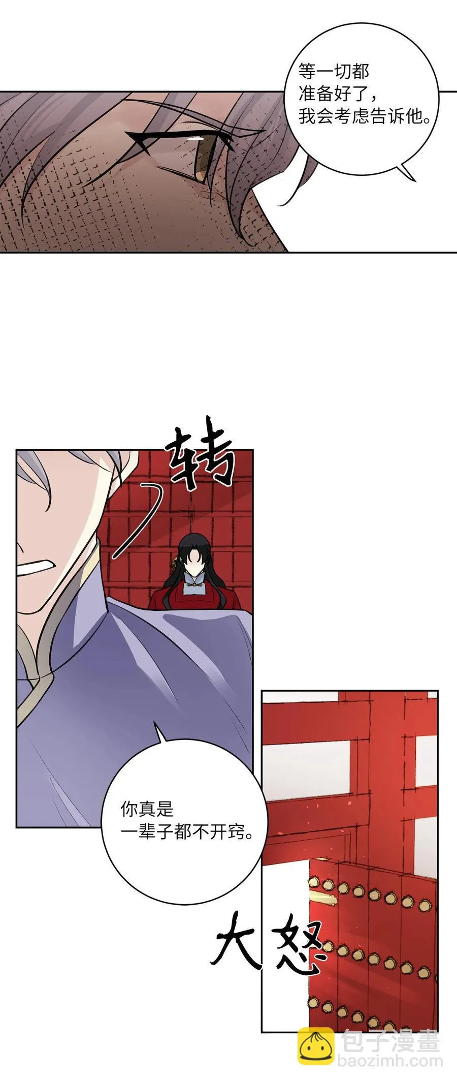 46 立后（2） 第21页