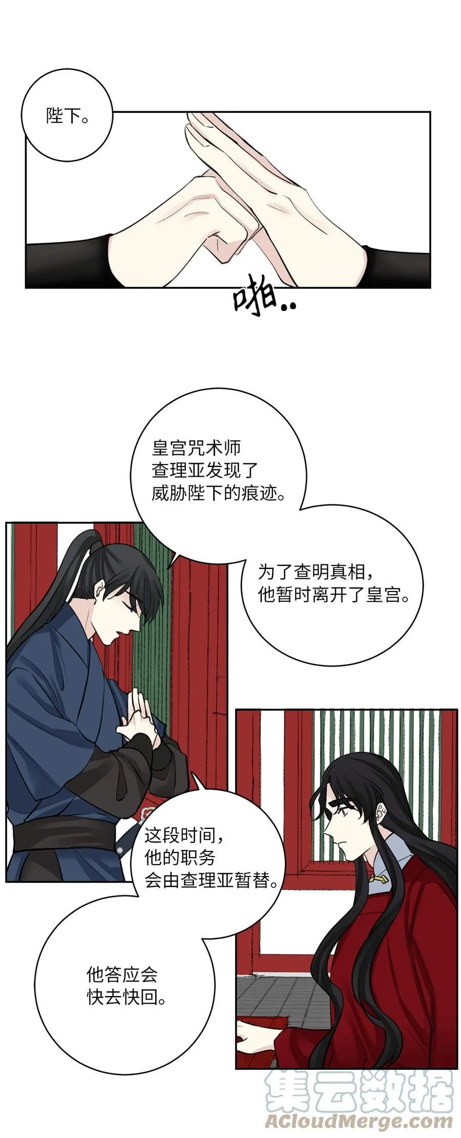 46 立后（2） 第25页