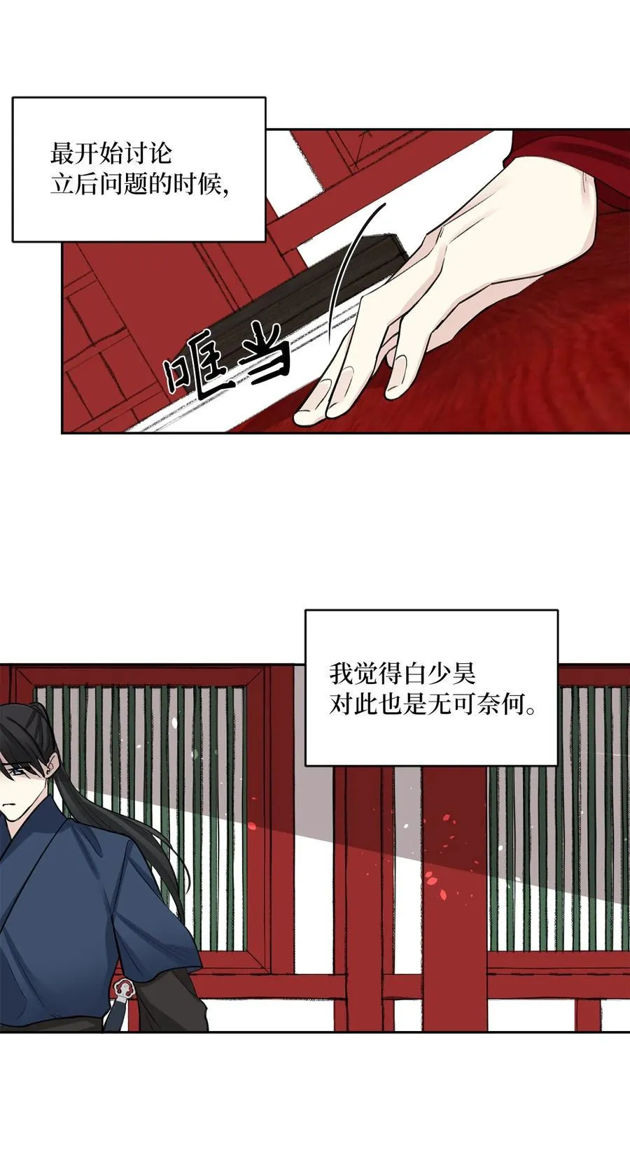 46 立后（2） 第27页