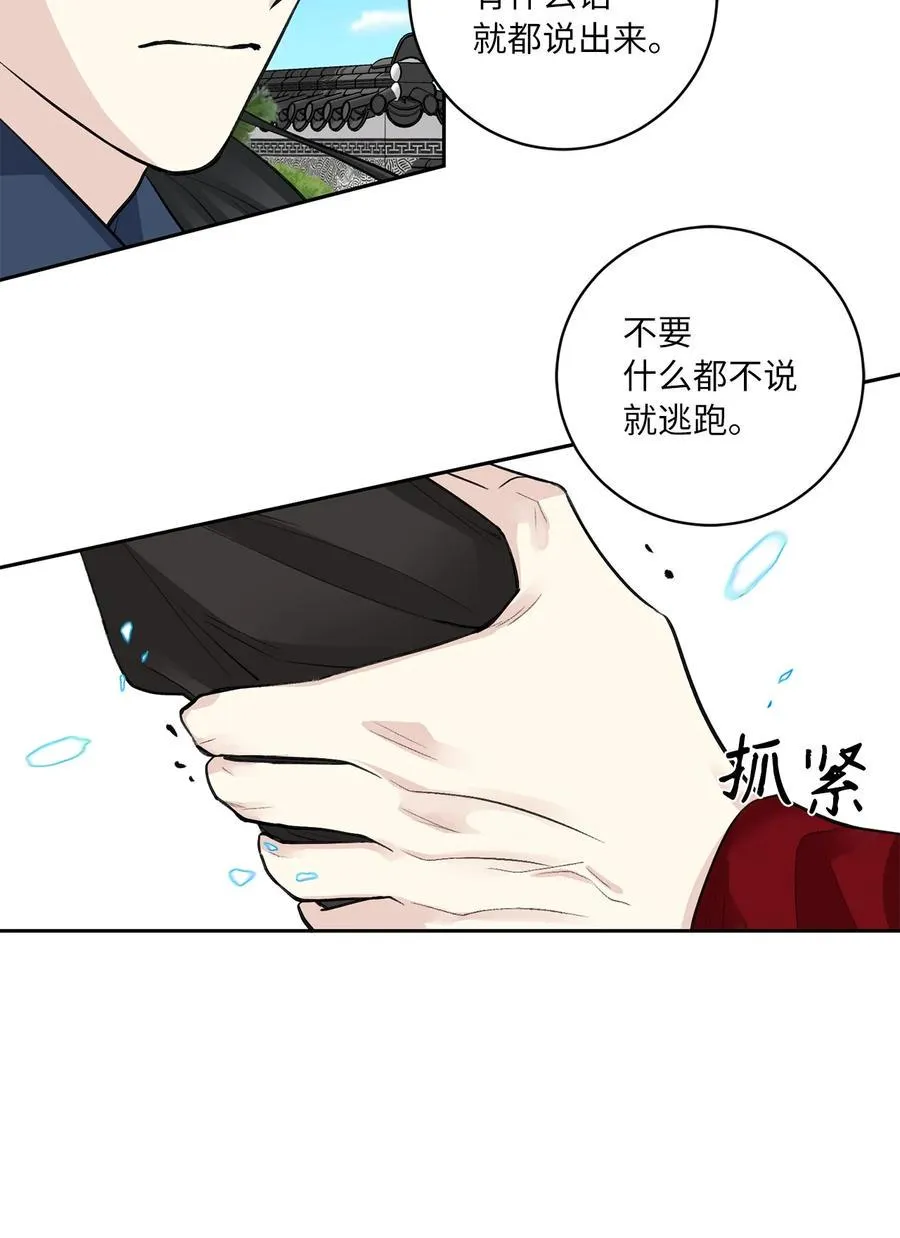 46 立后（2） 第35页