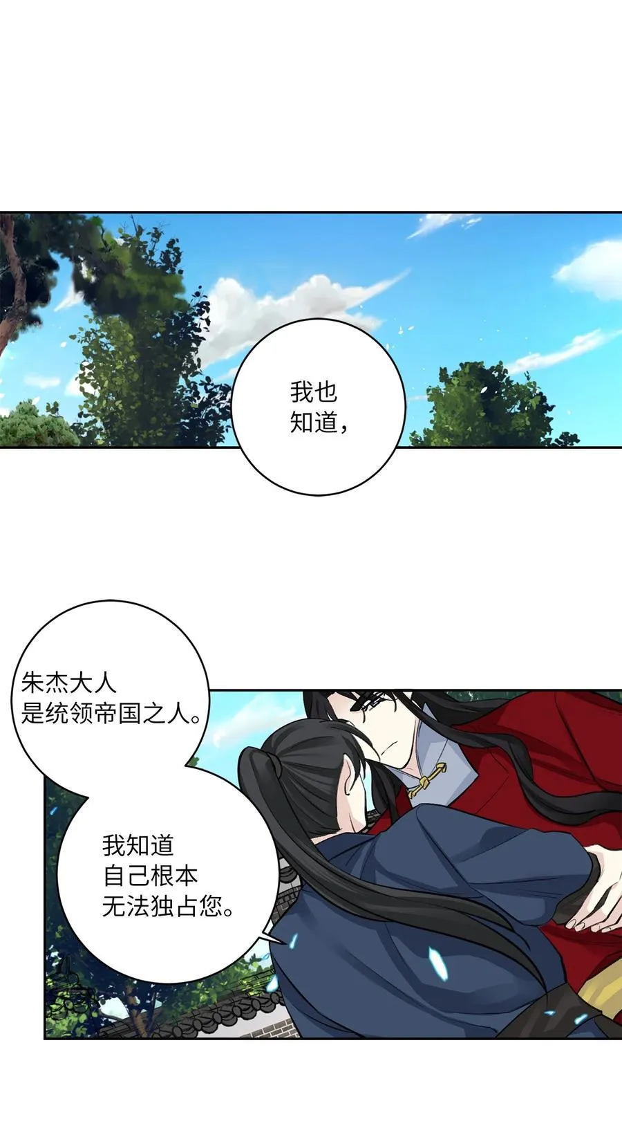 46 立后（2） 第36页