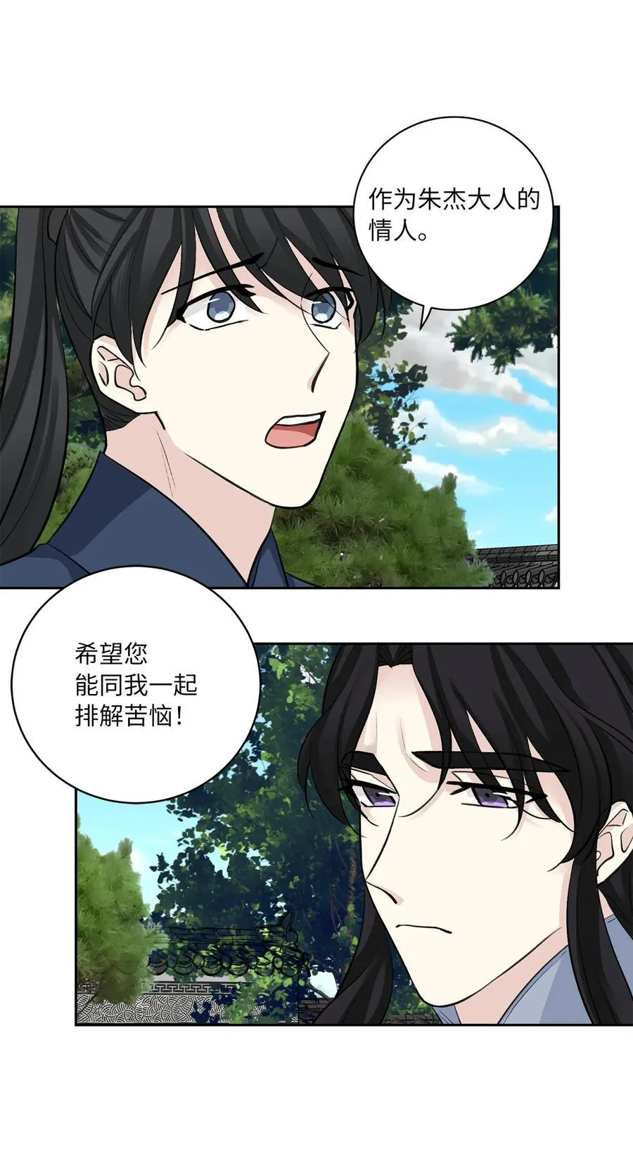 46 立后（2） 第38页