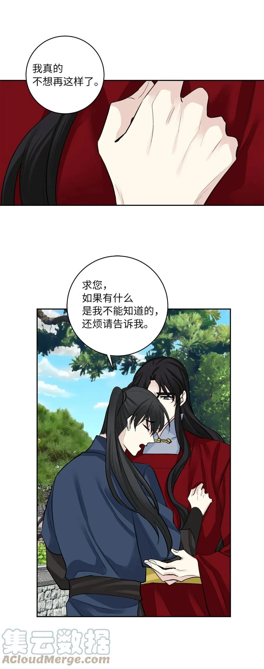 46 立后（2） 第40页