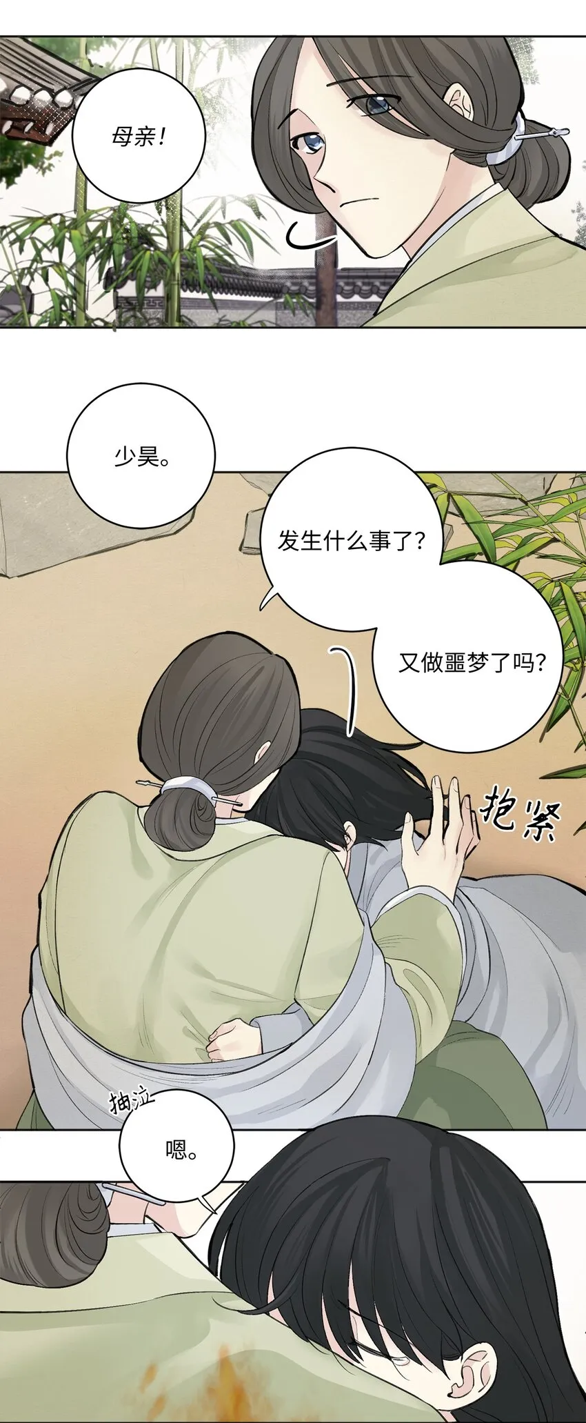 00 试阅 第2页