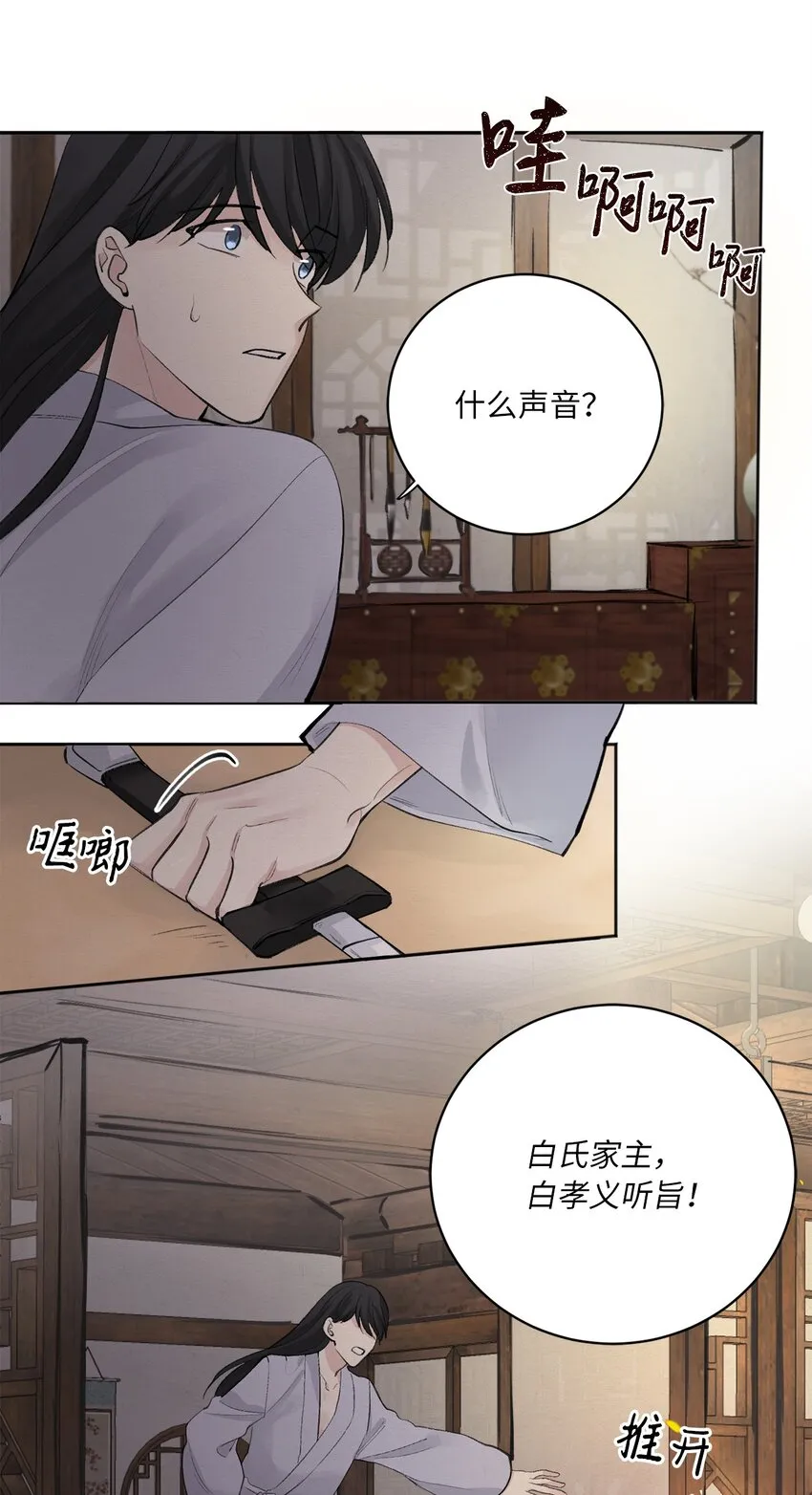 00 试阅 第11页