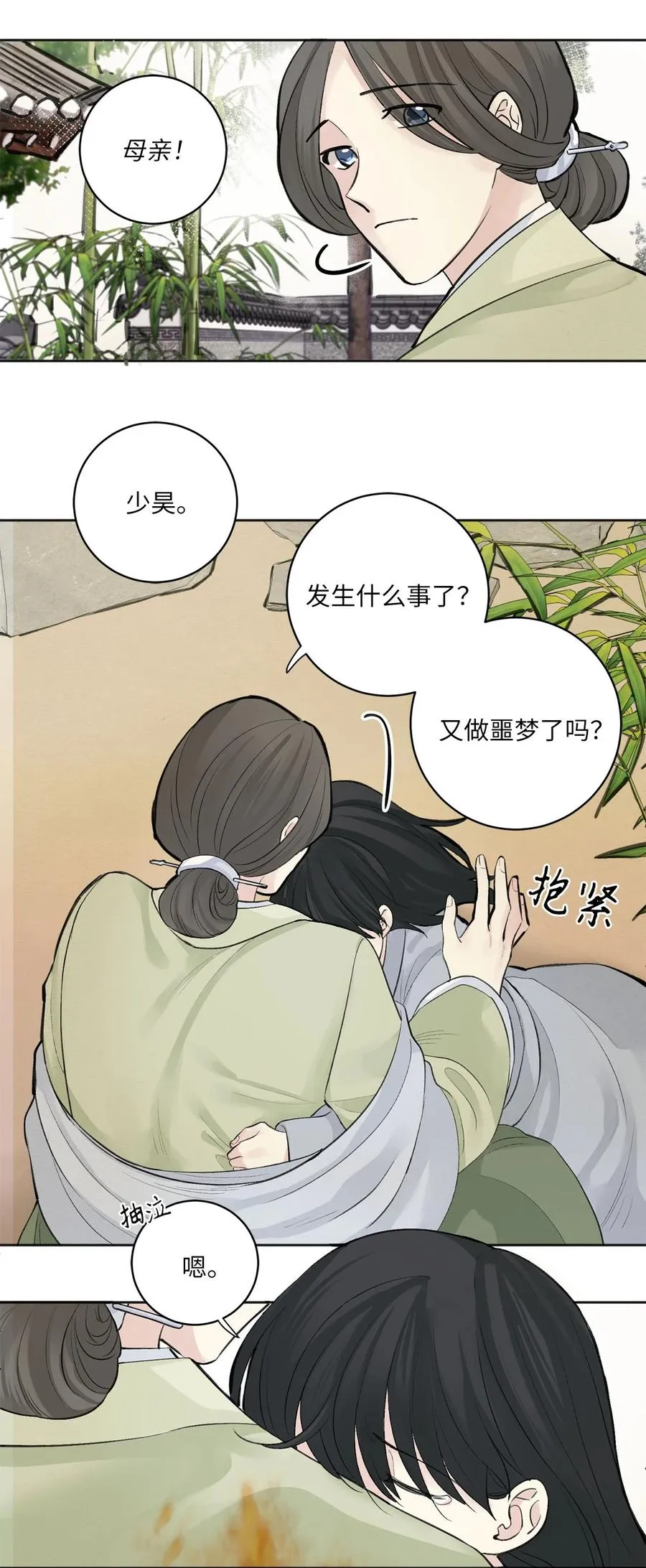 01 灭门 第2页