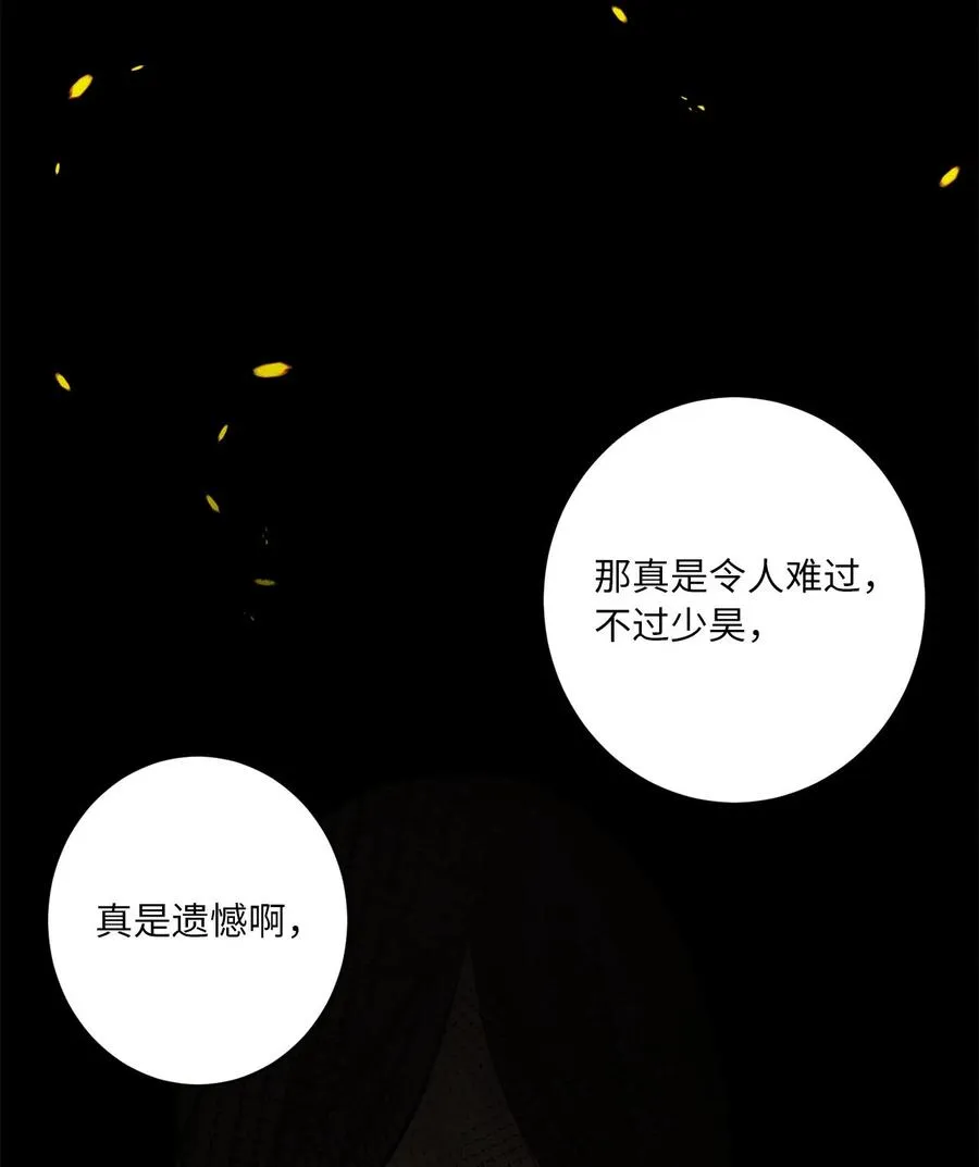 01 灭门 第5页