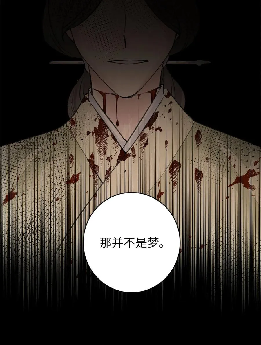 01 灭门 第6页