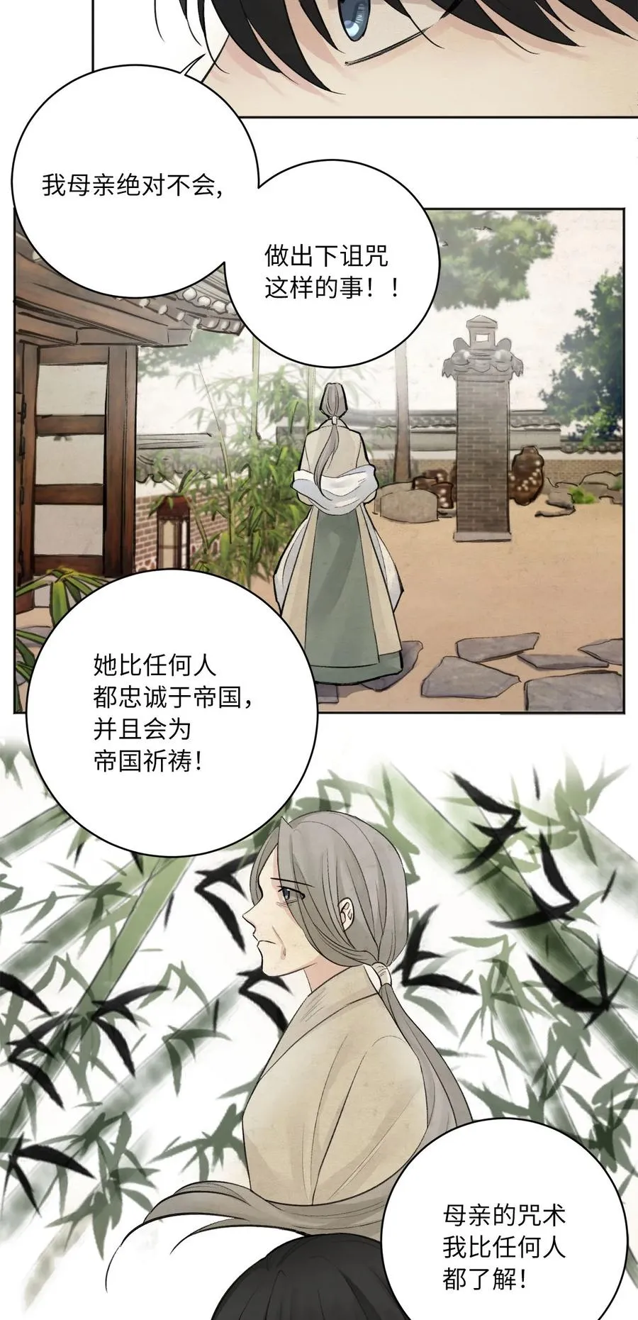 01 灭门 第30页
