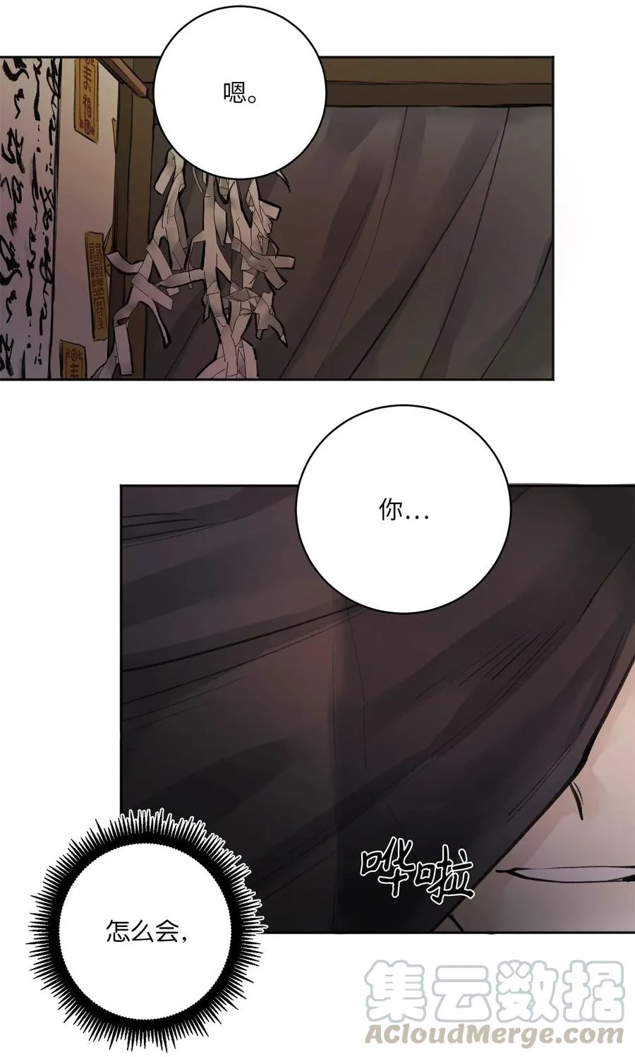 01 灭门 第37页