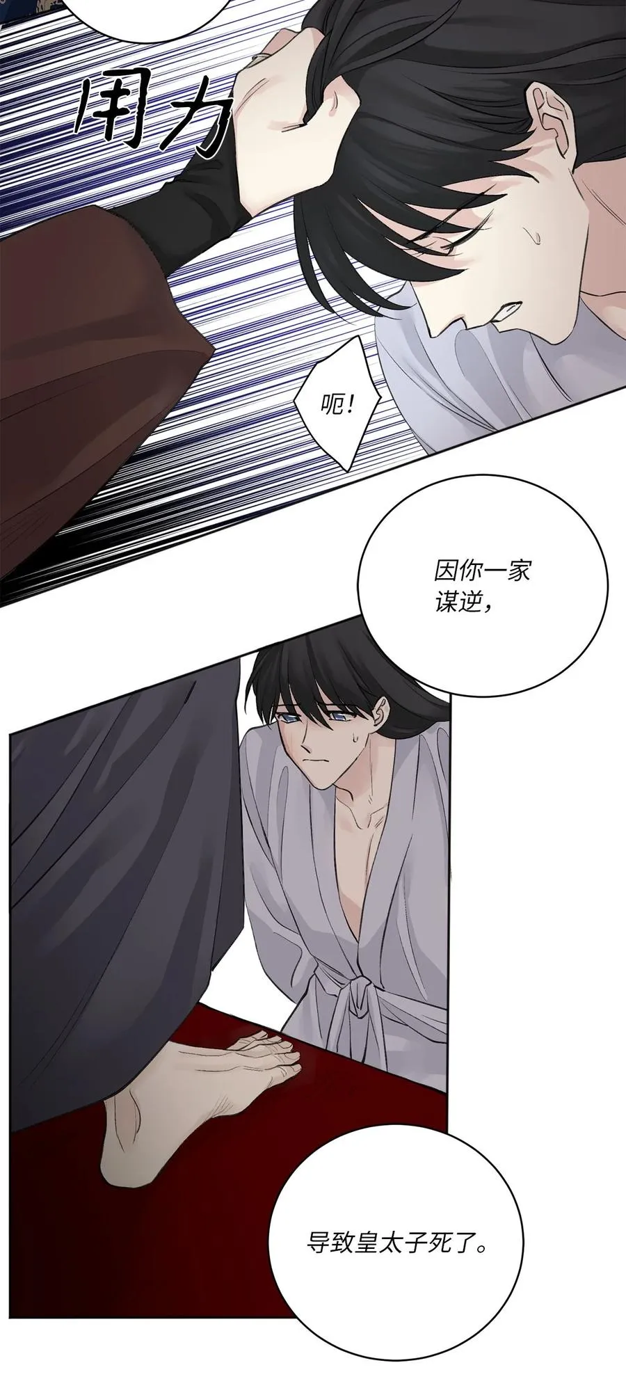 01 灭门 第39页