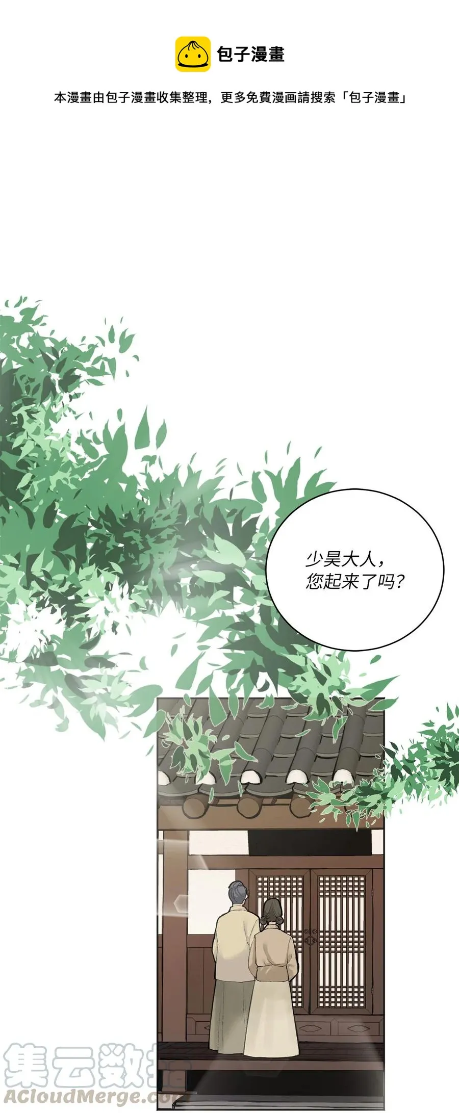 02 初遇（1） 第1页