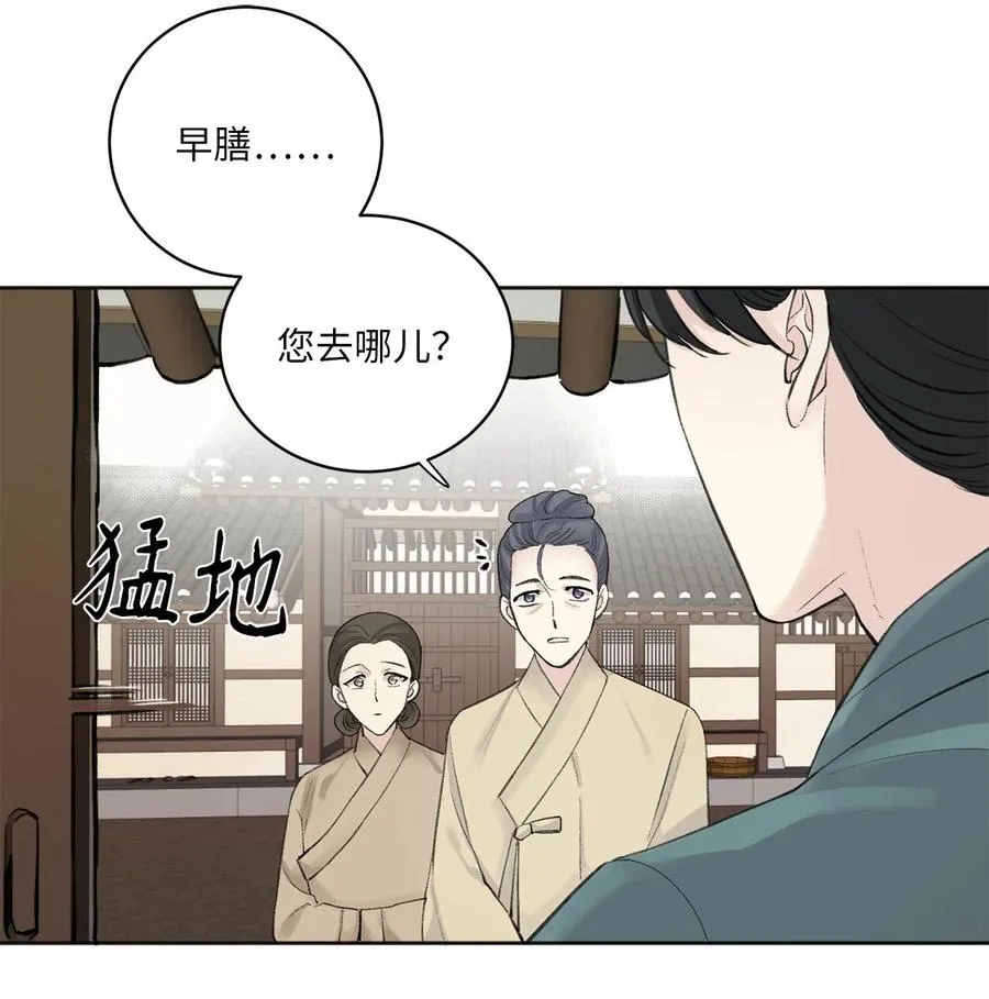 02 初遇（1） 第2页
