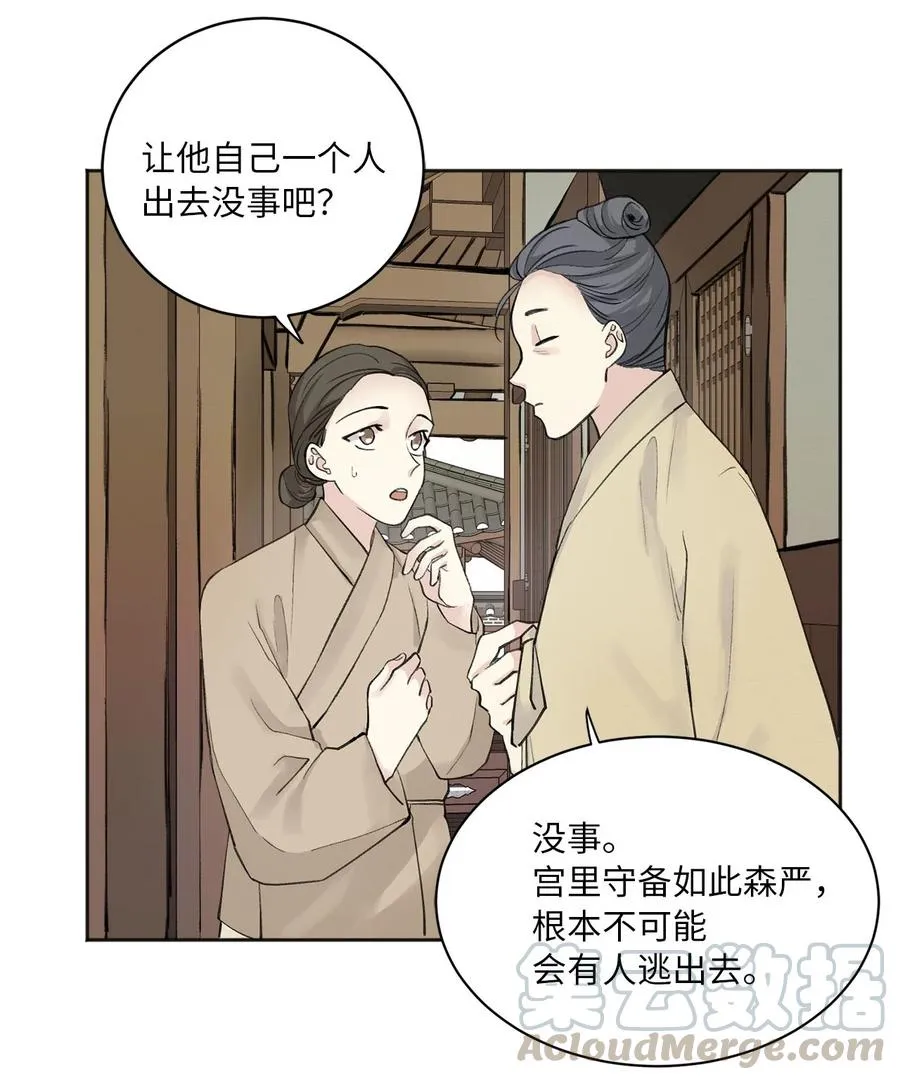 02 初遇（1） 第7页