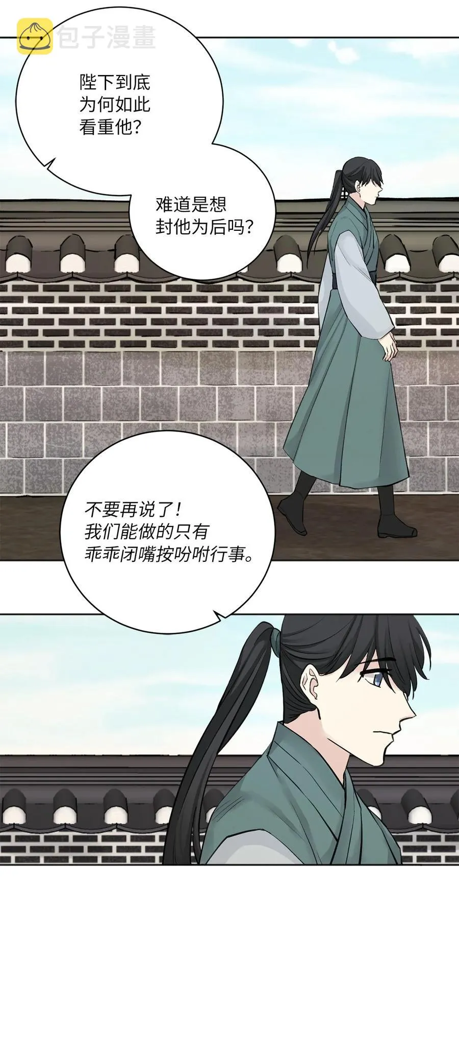 02 初遇（1） 第8页