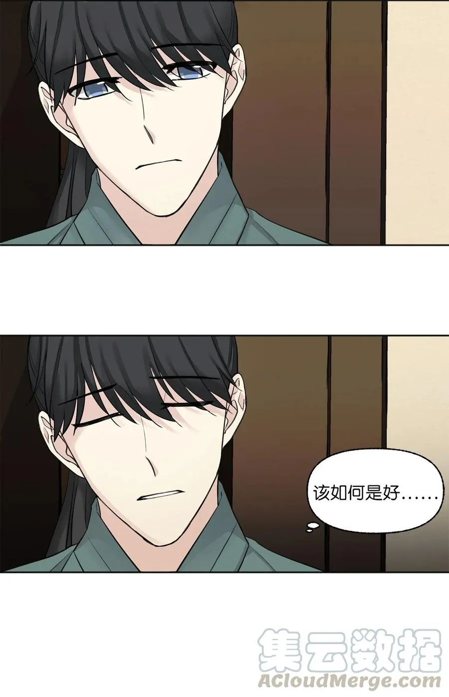 02 初遇（1） 第10页