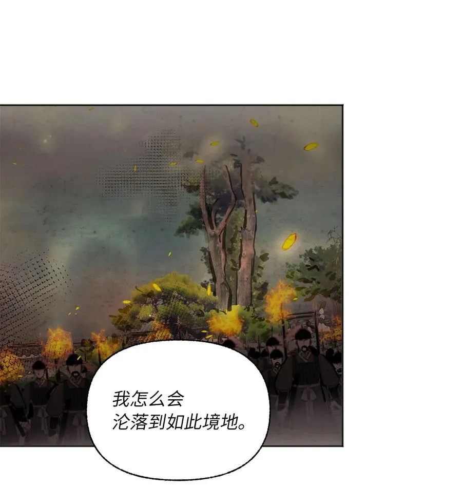 02 初遇（1） 第11页
