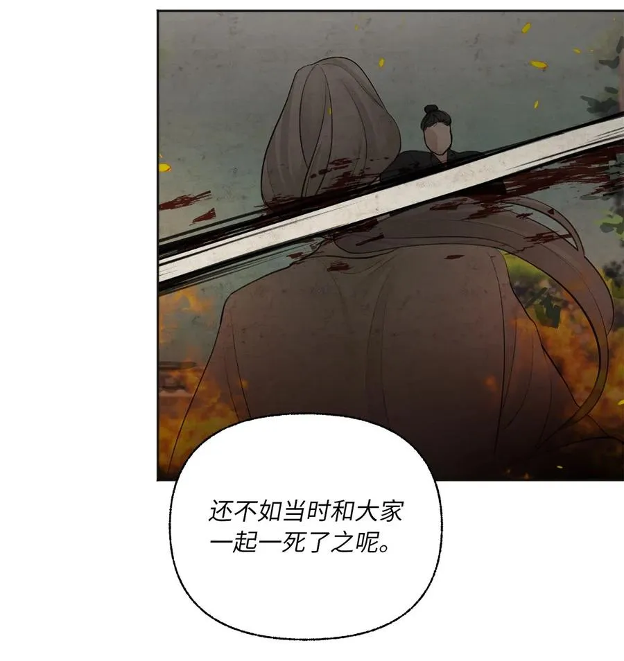 02 初遇（1） 第12页