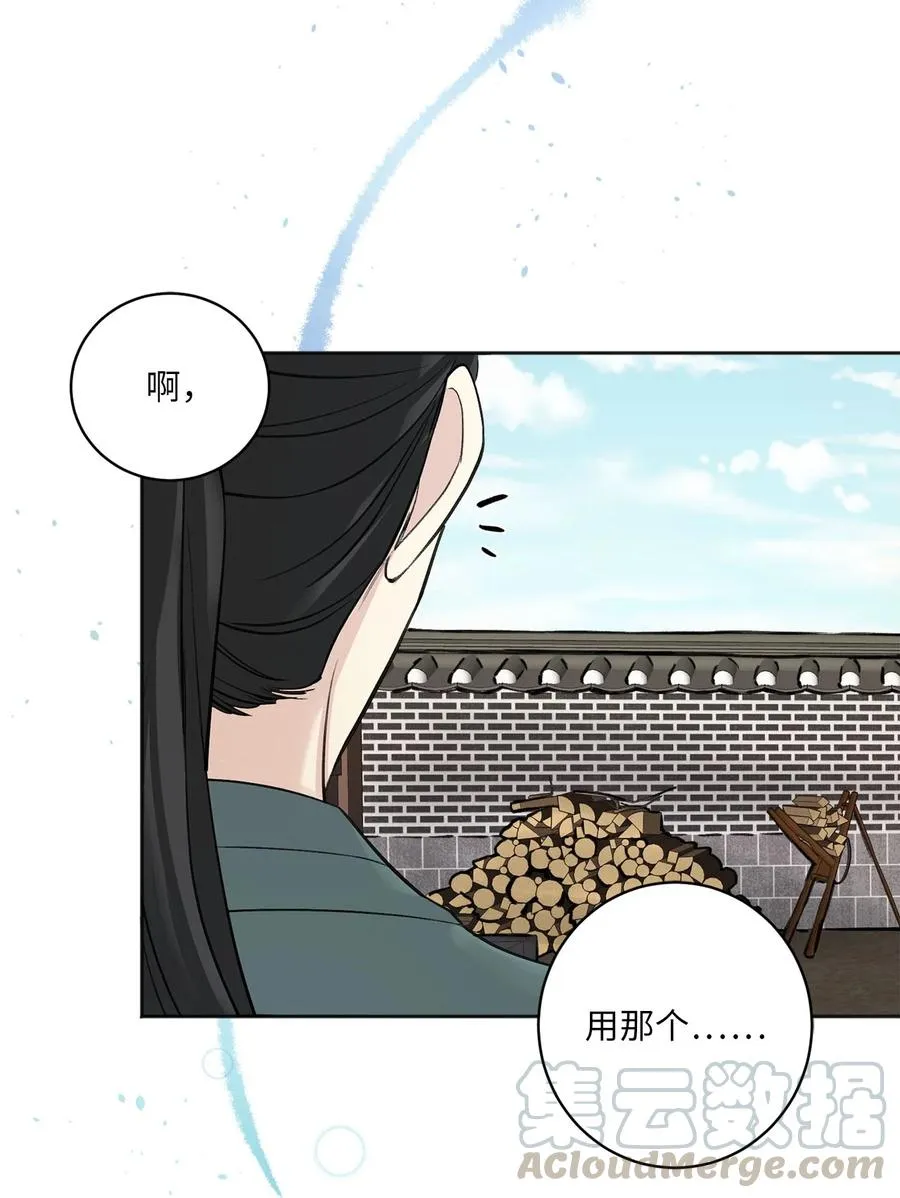 02 初遇（1） 第16页