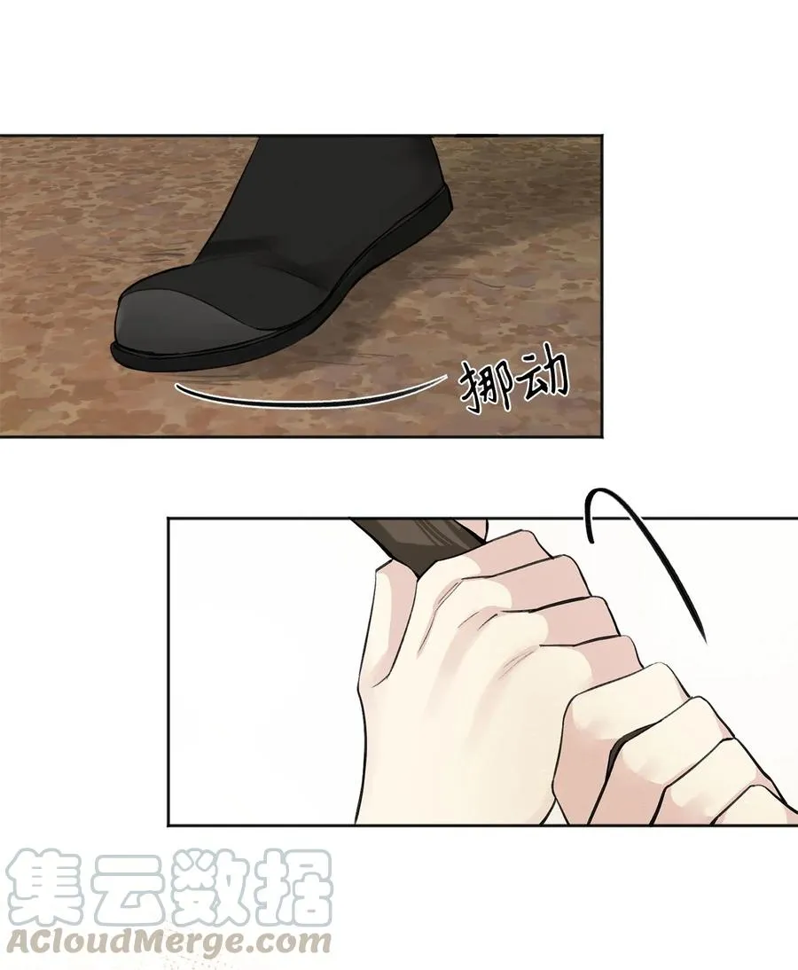02 初遇（1） 第19页