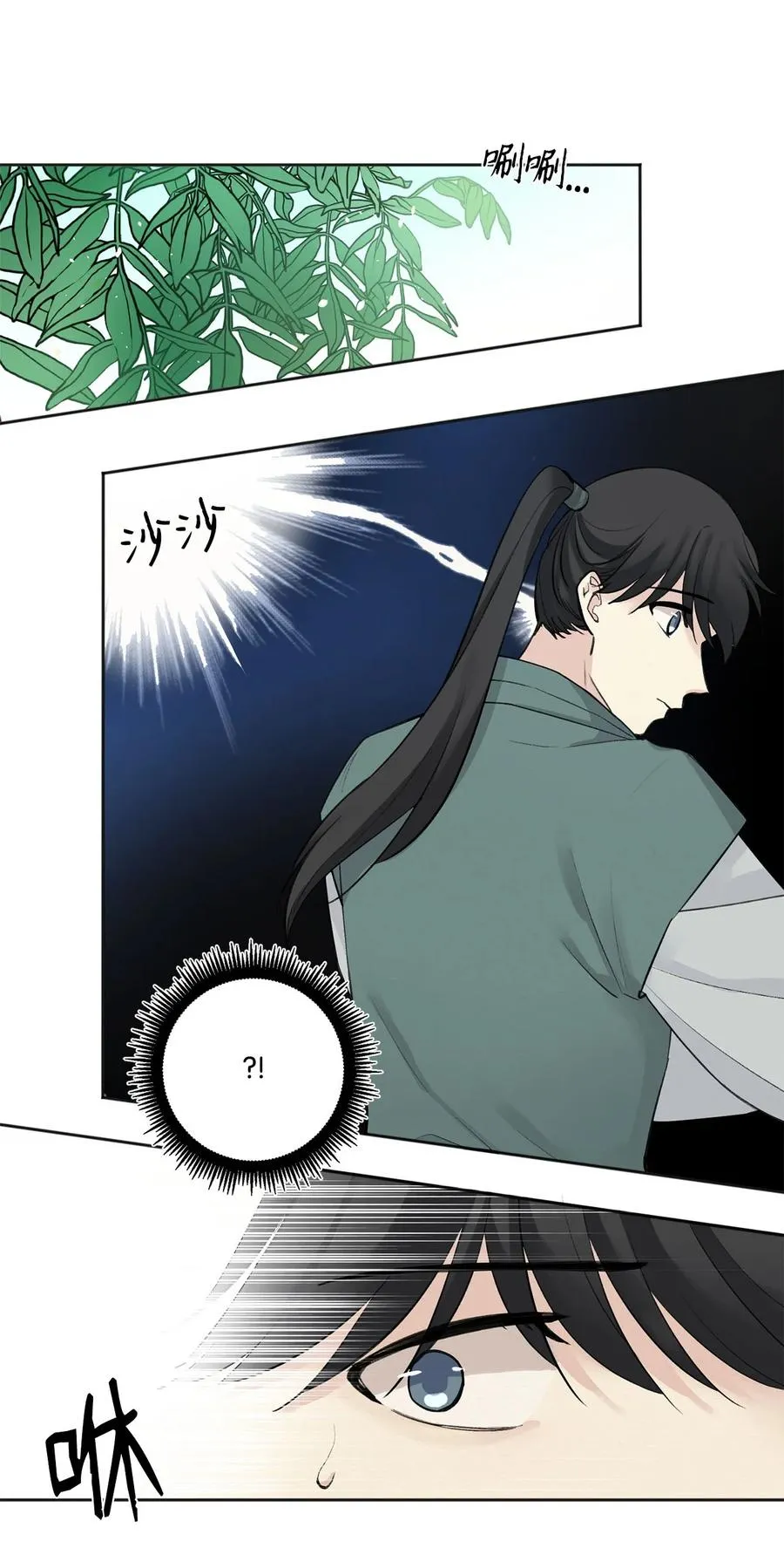 02 初遇（1） 第23页