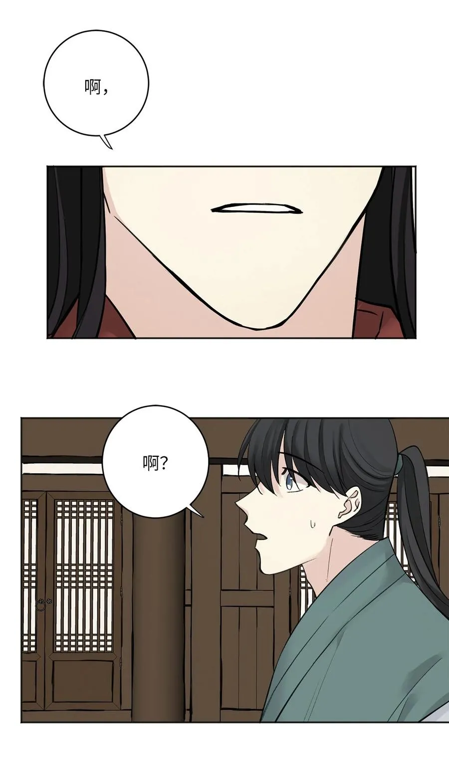 02 初遇（1） 第27页