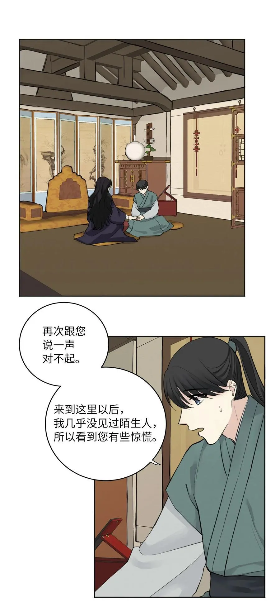 02 初遇（1） 第35页