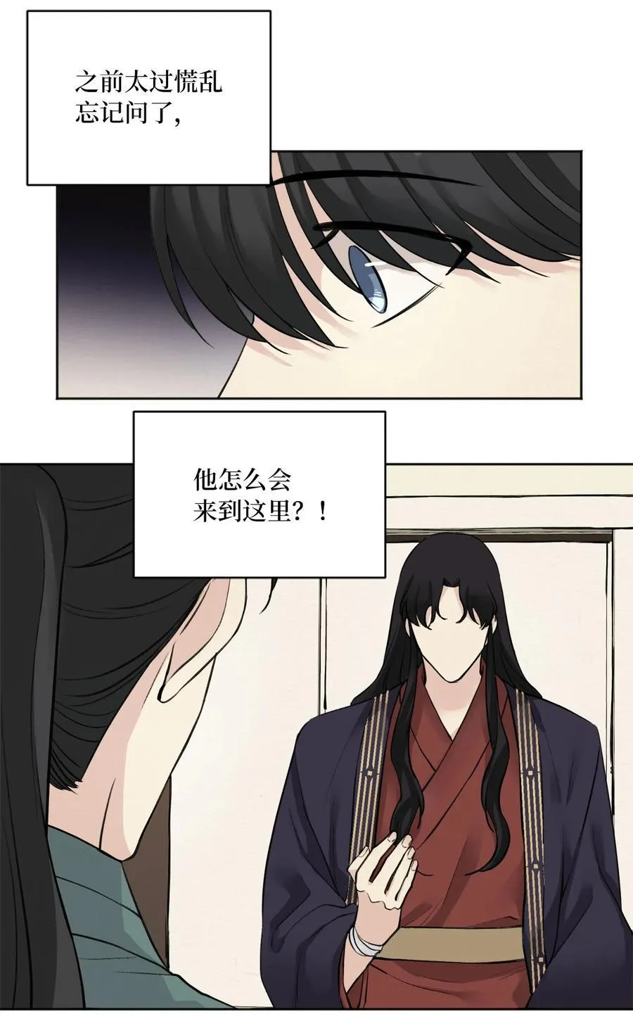 02 初遇（1） 第36页