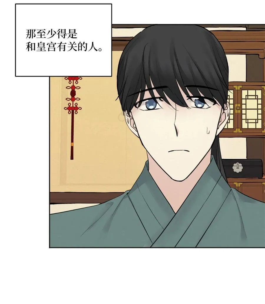 02 初遇（1） 第38页