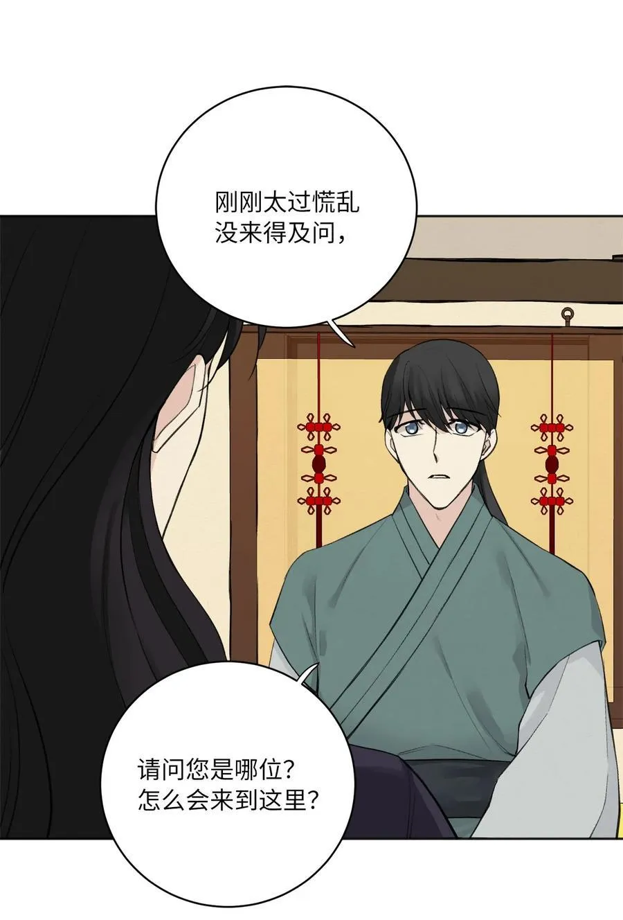 02 初遇（1） 第39页