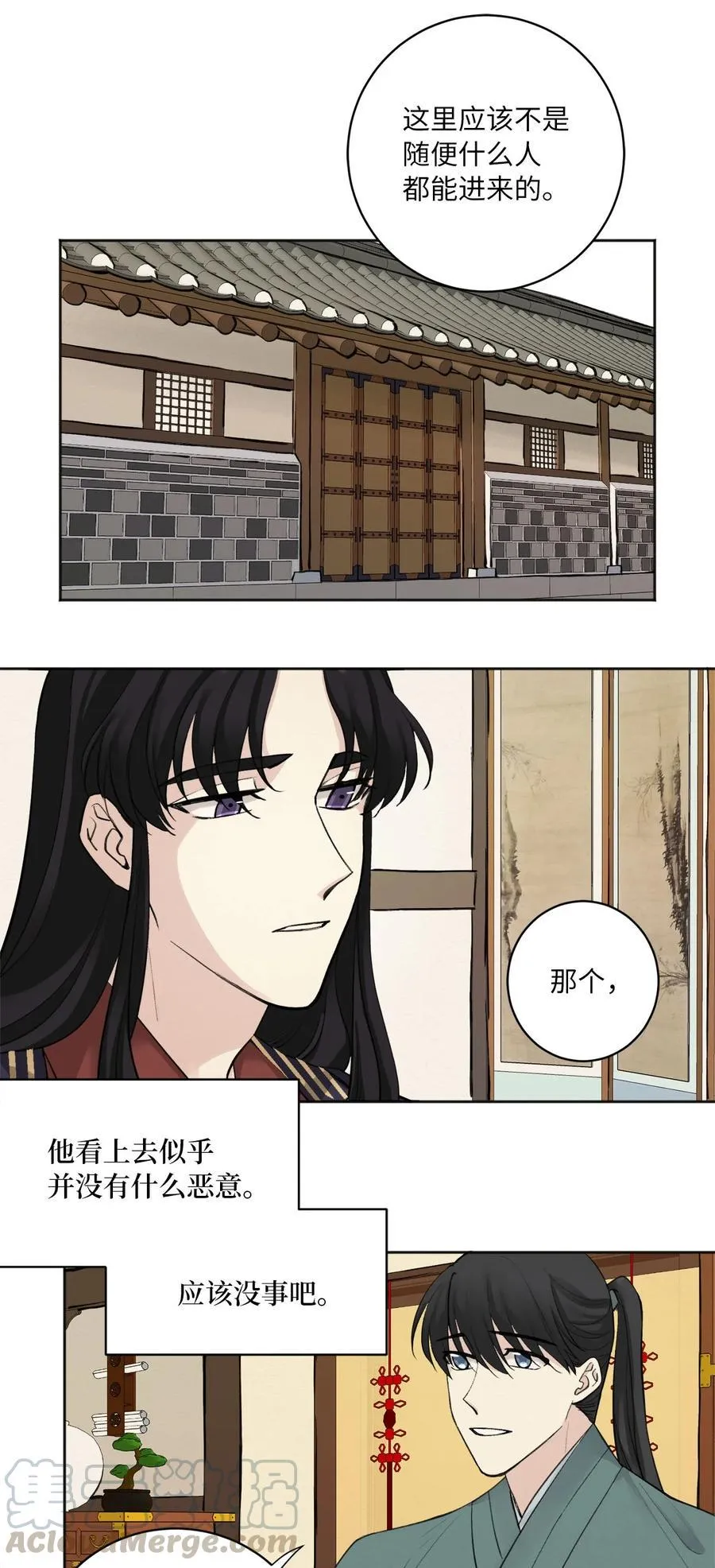 02 初遇（1） 第40页