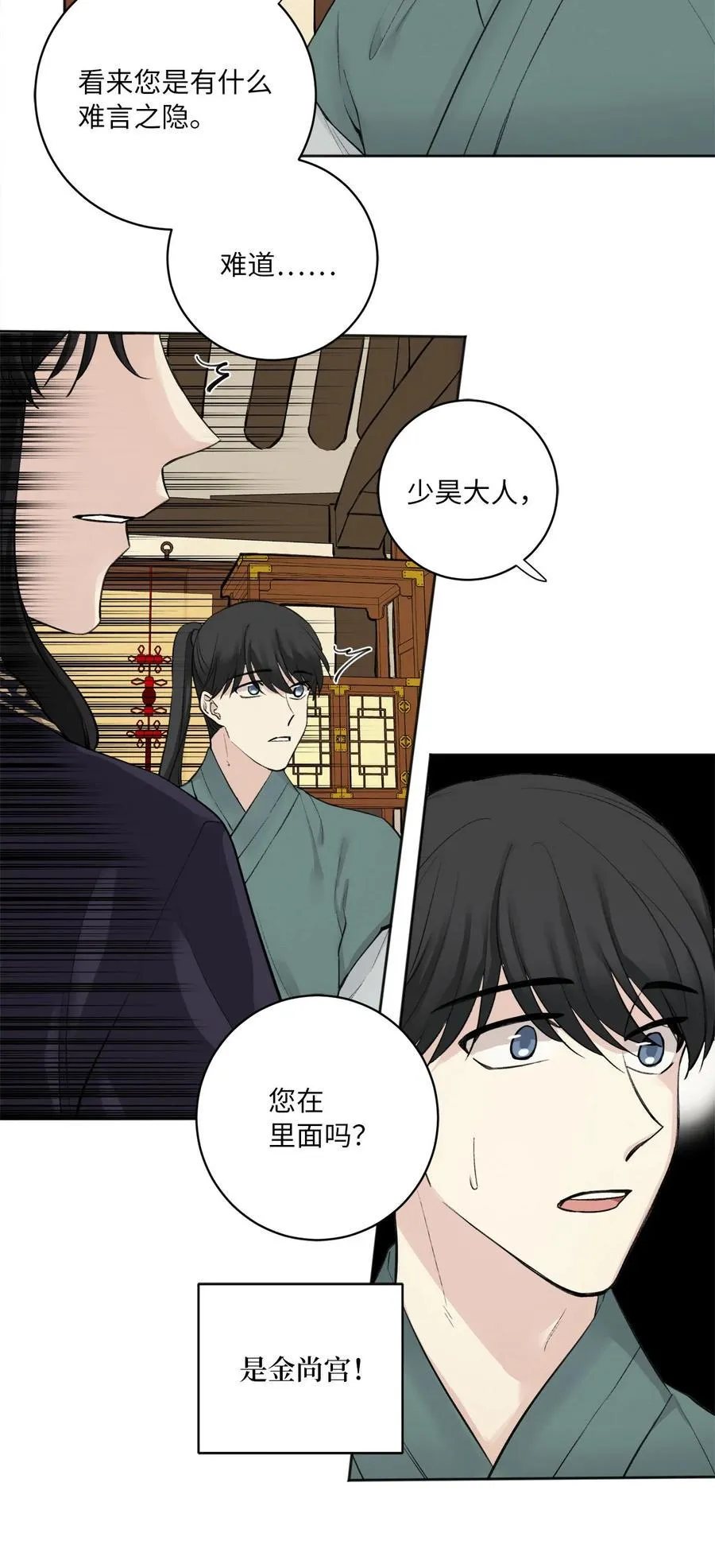 02 初遇（1） 第41页