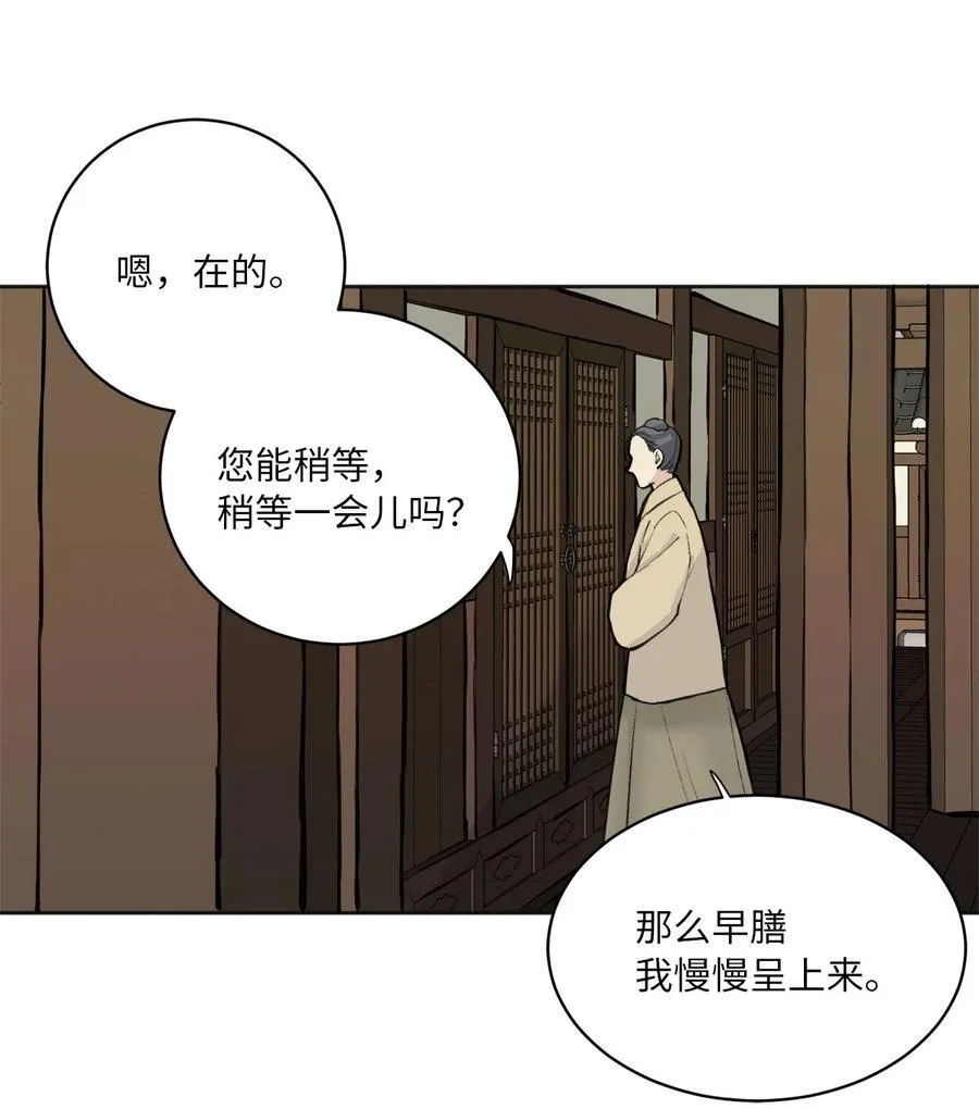 02 初遇（1） 第42页