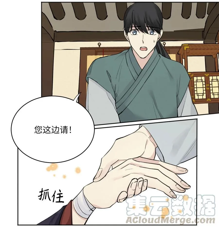 02 初遇（1） 第43页