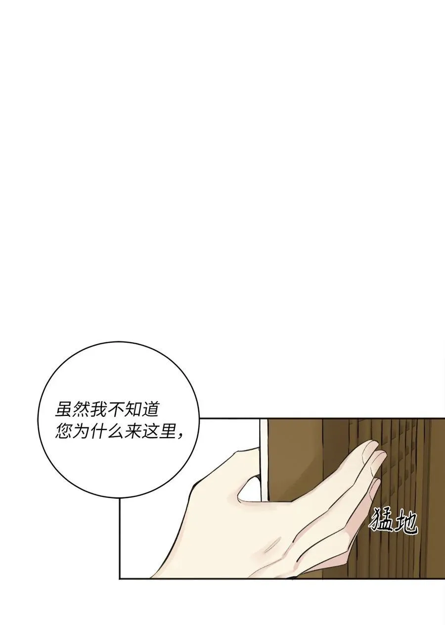 02 初遇（1） 第45页