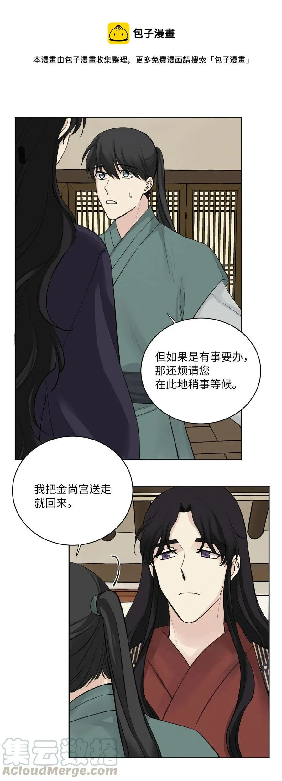 02 初遇（1） 第46页