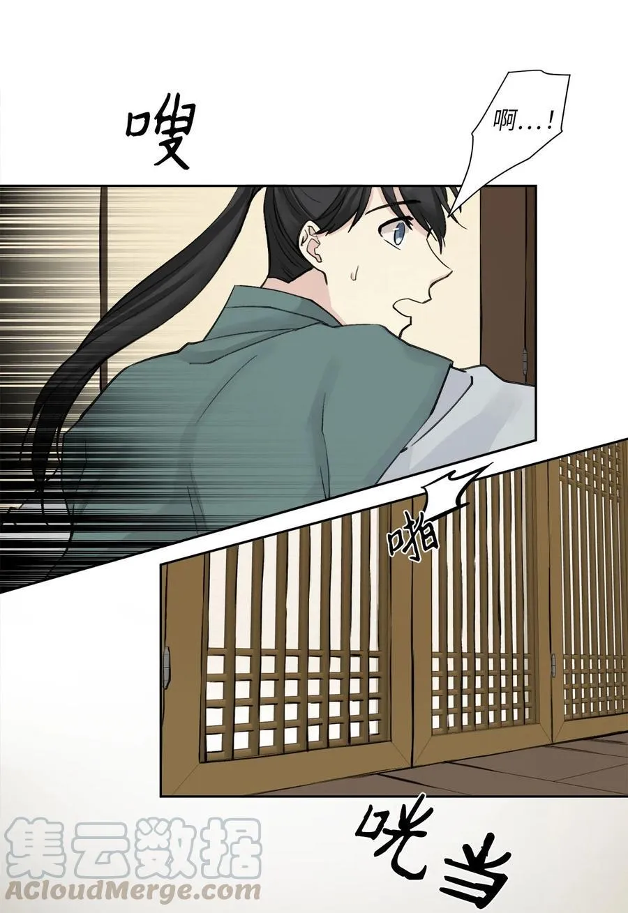 02 初遇（1） 第49页