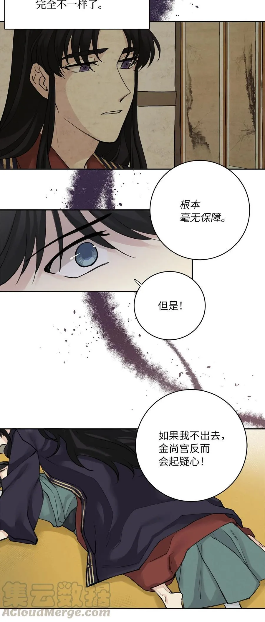 03 初遇（2） 第4页