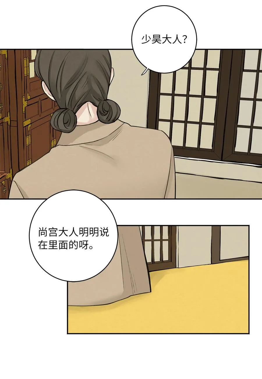 03 初遇（2） 第6页