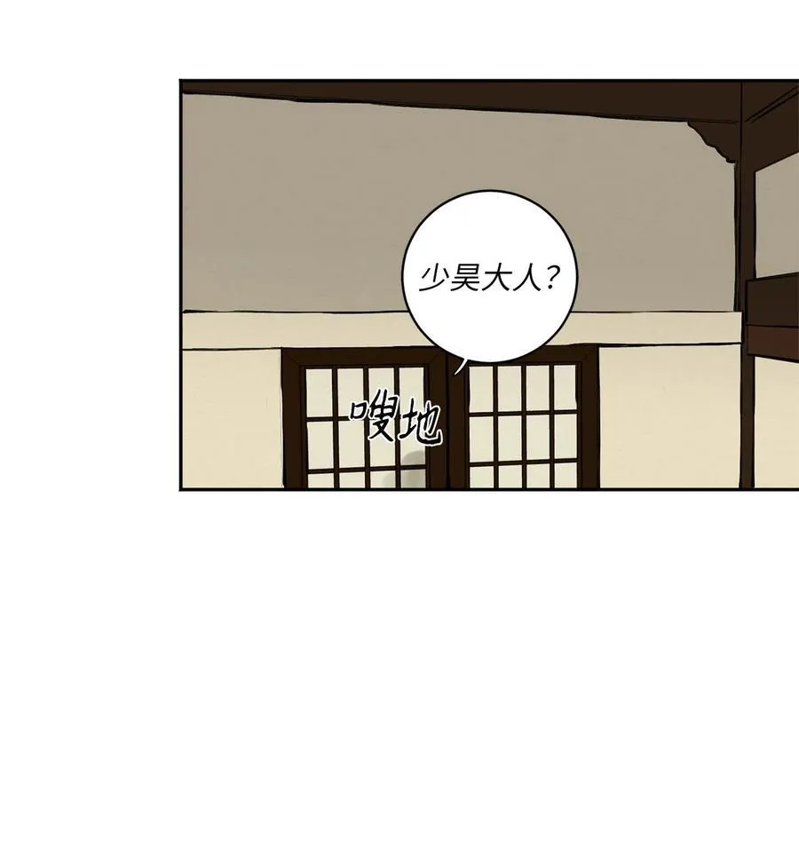 03 初遇（2） 第9页