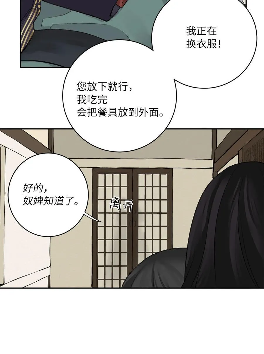 03 初遇（2） 第14页