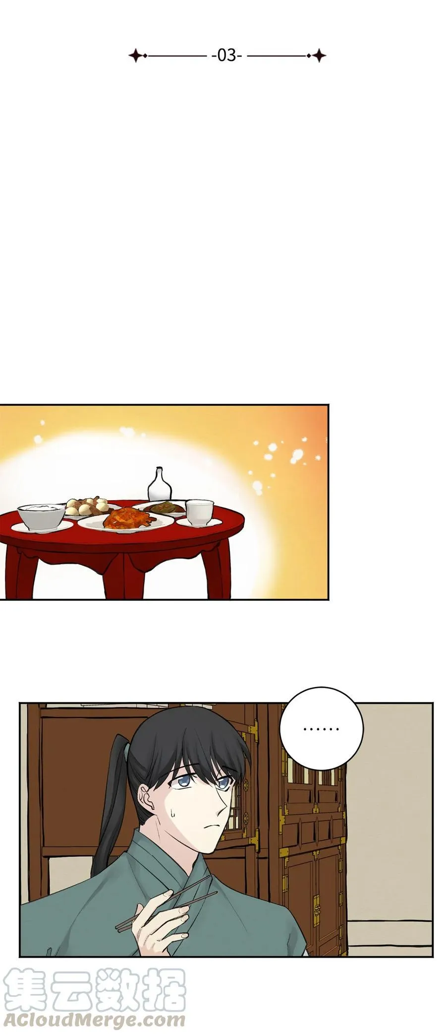 03 初遇（2） 第19页