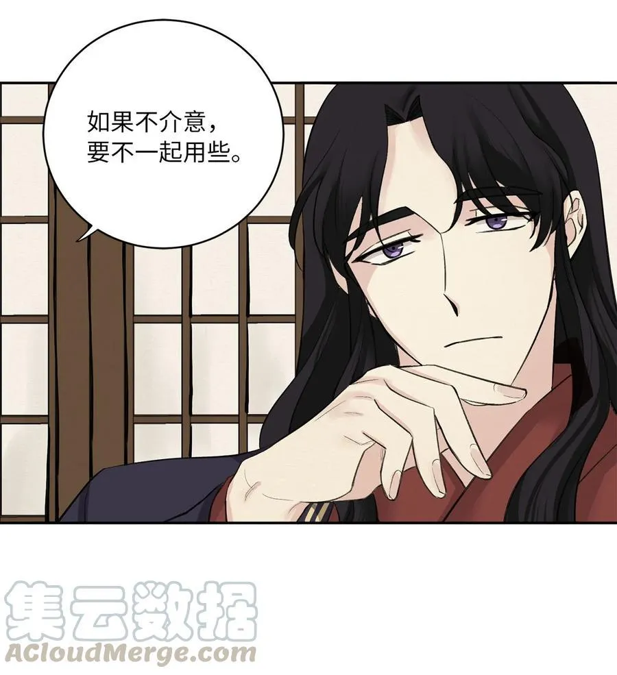 03 初遇（2） 第22页